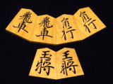 東泉作新魚龍薩摩黄楊縮杢彫源平将棋駒/新品 桐平箱付(KS1267)
